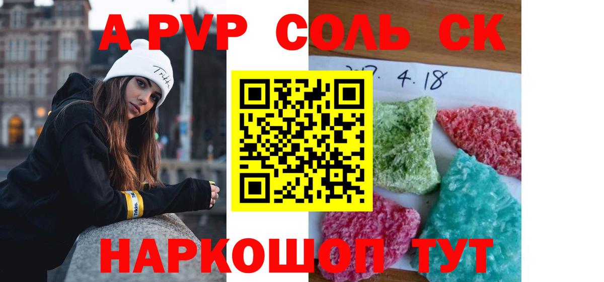 APVP VHQ Асино