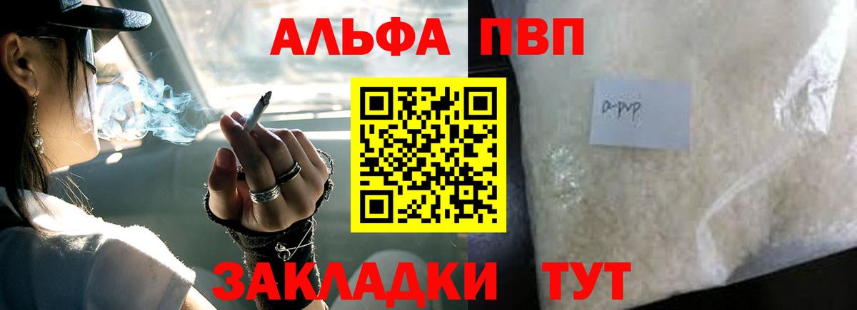 Асино  APVP Соль  A PVP крисы CK  А ПВП  продажа наркотиков  Alfa_PVP СК КРИС  Вход с VPN 