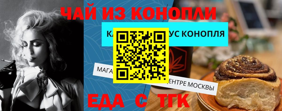 Canna-Cookies марихуана  Вход с VPN  Асино 