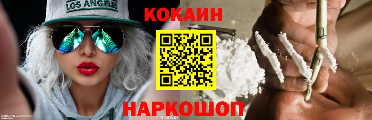 Кокаин Перу  Вход с VPN  где найти наркотики  Асино  COCAIN Fish Scale 