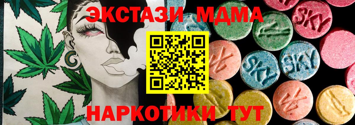 Ecstasy ешки Асино