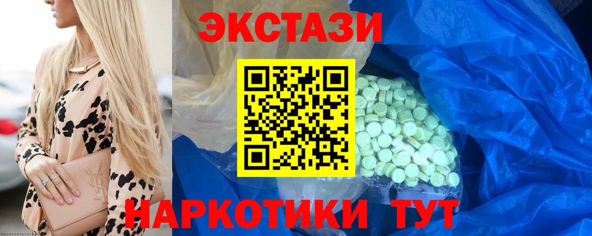 ЭКСТАЗИ  Вход с VPN  Ecstasy mix  Асино  ЭКСТАЗИ VHQ 