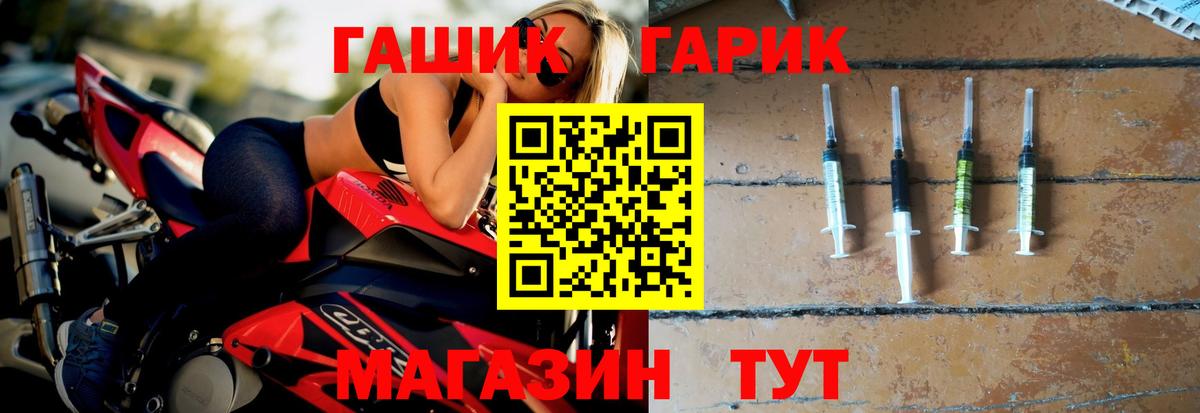Гашиш гарик Асино
