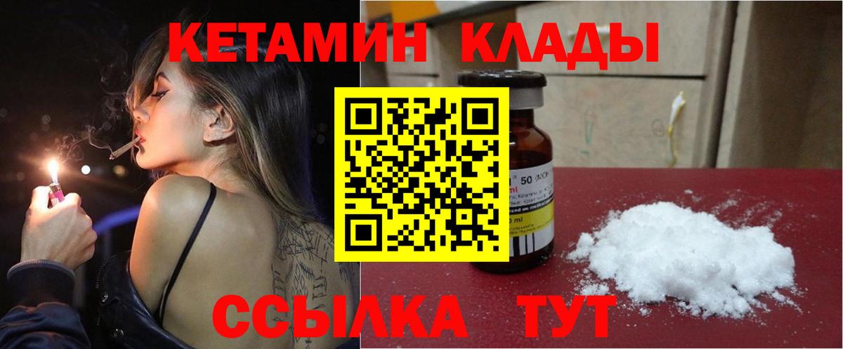 Асино  КЕТАМИН ketamine  Вход с VPN 