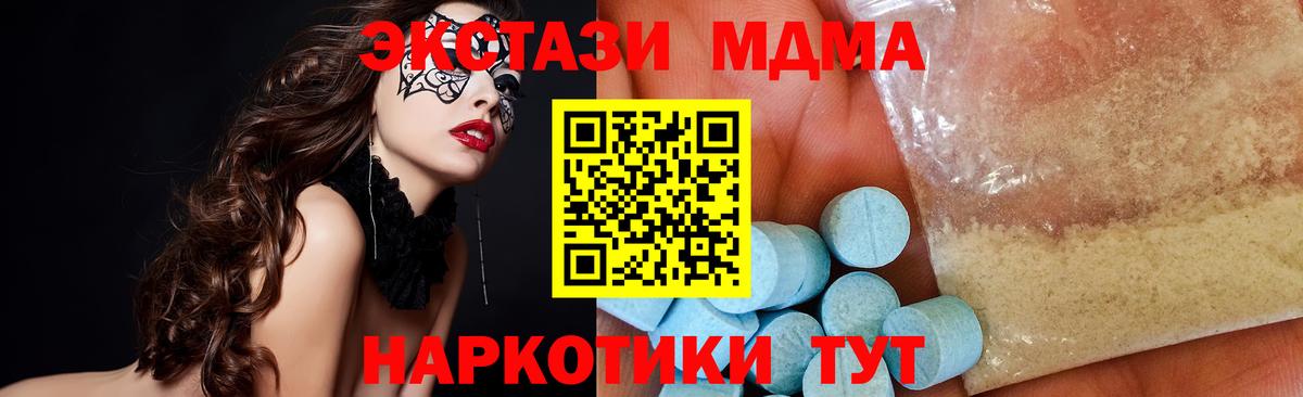 MDMA VHQ  МДМА  Асино  Вход с VPN 