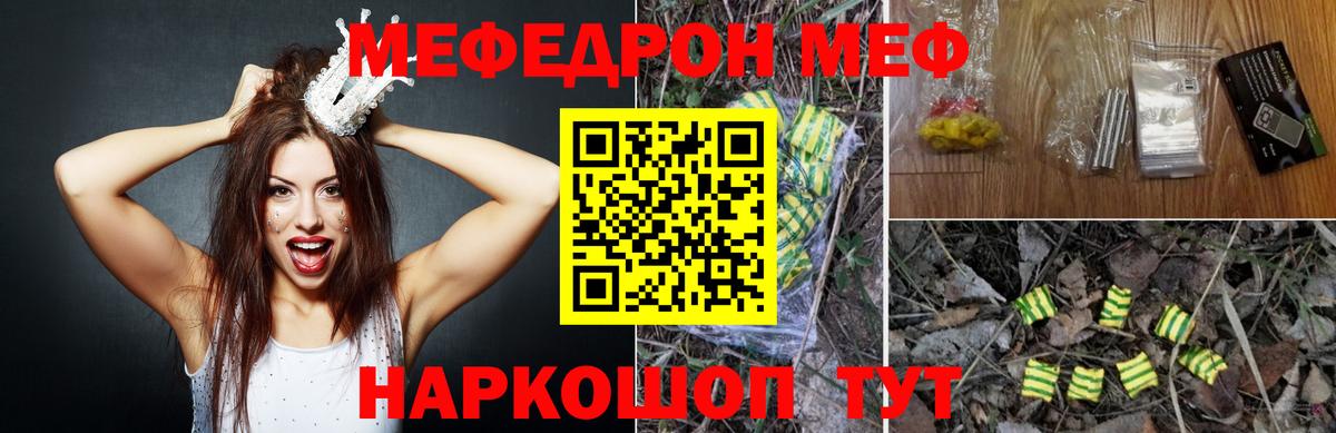 Меф кристаллы Асино