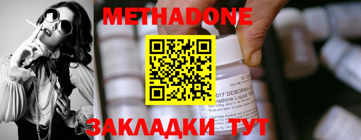 МЕТАДОН VHQ Асино