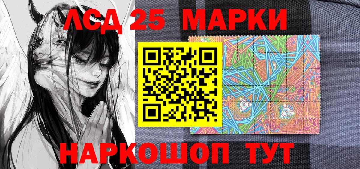 Асино  Марки NBOMe 1,5мг  Вход с VPN 